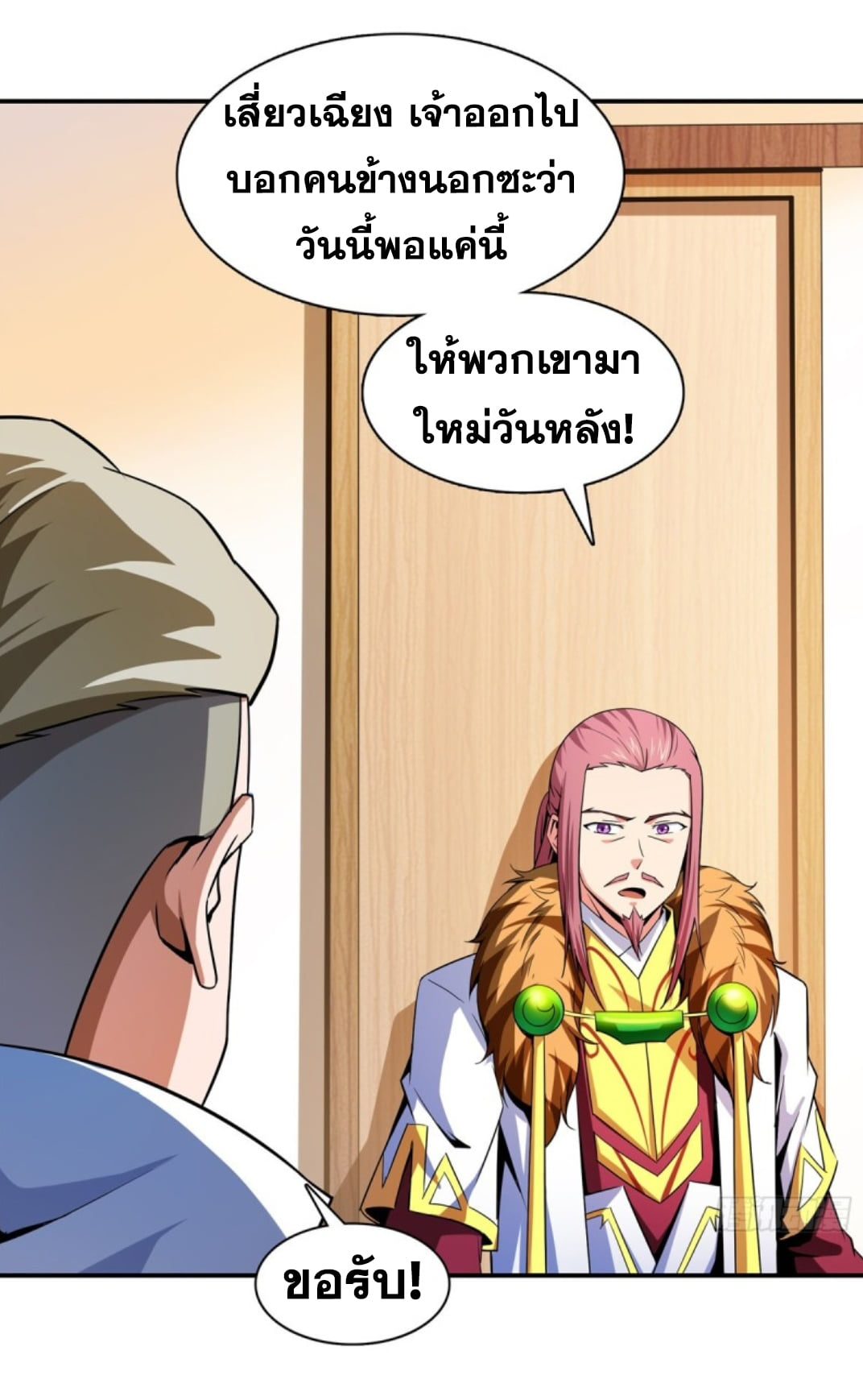 Library Of Heaven's Path ตอนที่ 110 หน้า 34