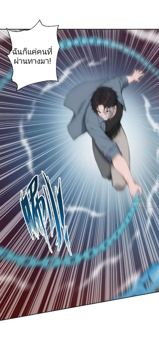 ถึงข้าจะแค่ขั้นสร้างรากฐาน แต่ข้าก็เทพ ( อัพตอนใหม่ทุกวัน เสาร์ ) กลุ่มชนแล้ว ตอนที่ 15 หน้า 21