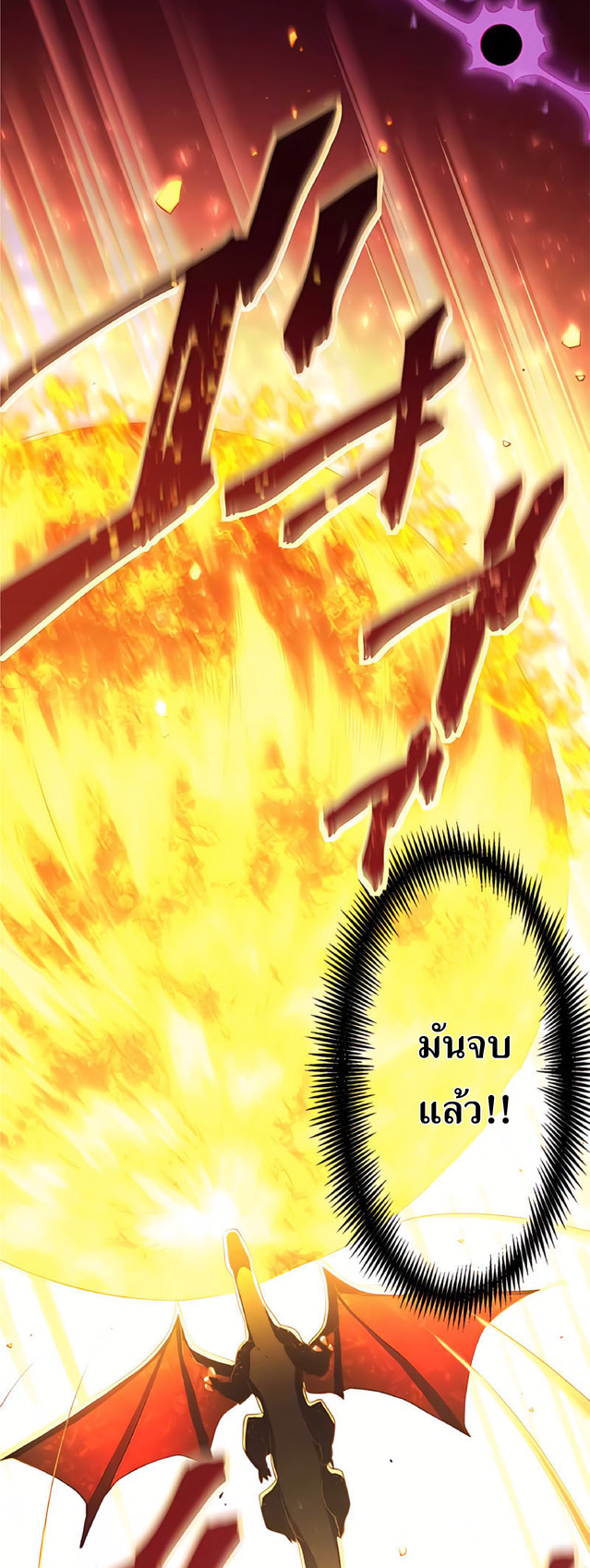 การกลับชาติมาเกิดของจอมเวทย์ต้องห้าม (Reincarnation of the Forbidden Archmage) ตอนที่ 1 หน้า 26