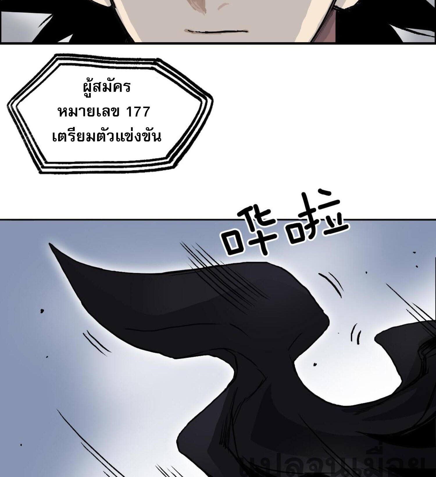 จอมเวทย์พลังกล้าม ตอนที่ 6 หน้า 28