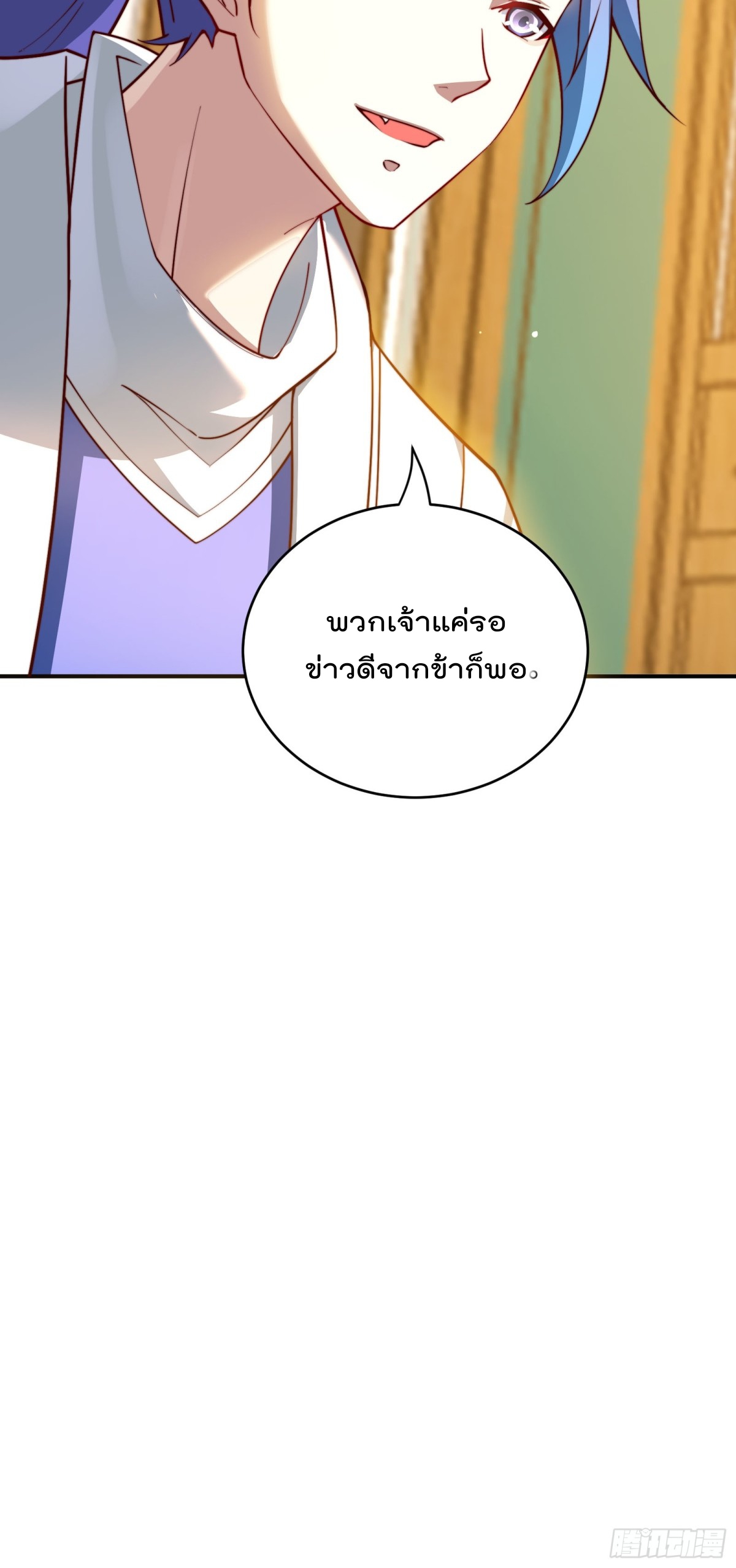 ตัวแปรจุติ ตอนที่ 96 หน้า 36