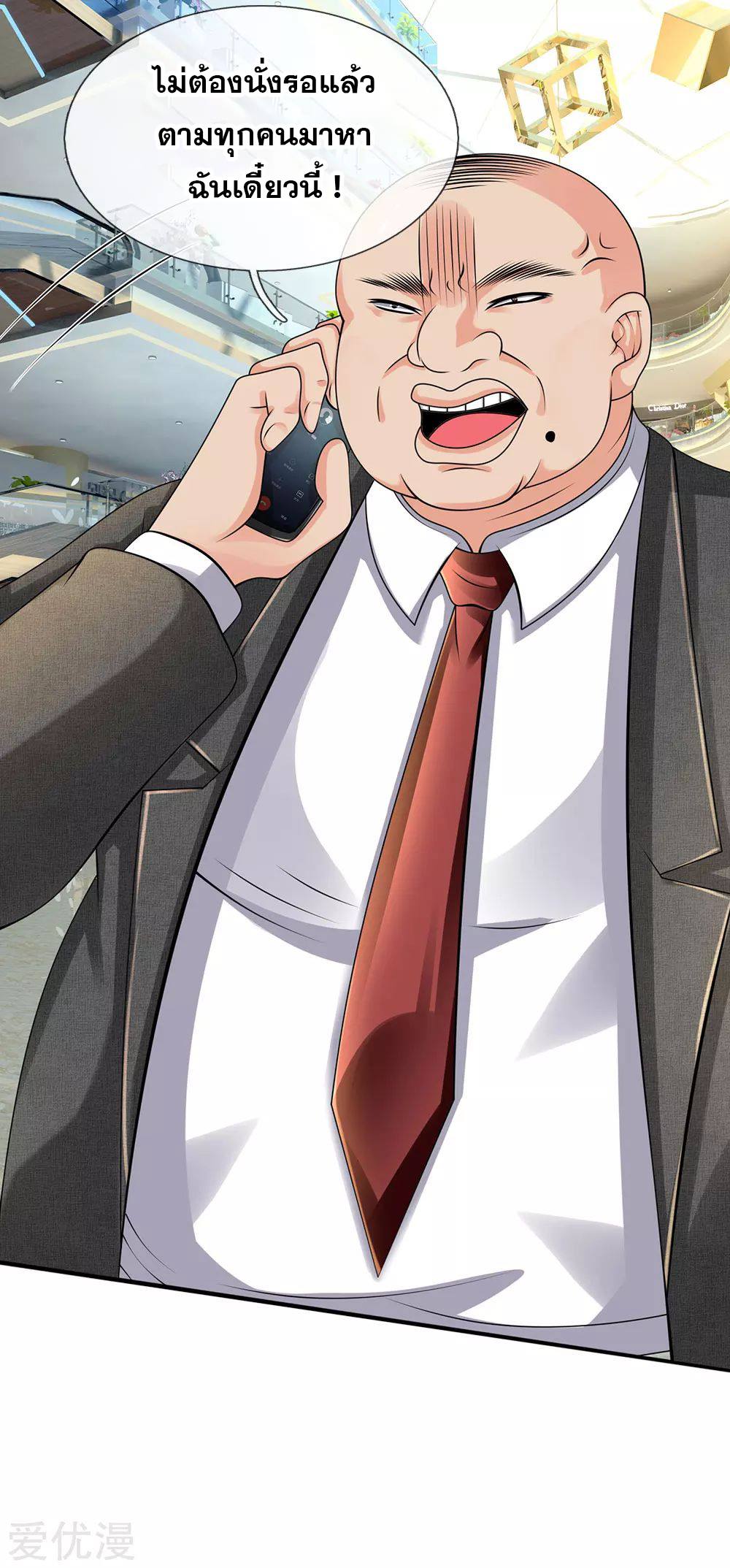 นครเซียนแห่งผู้ต่อต้านสวรรค์ ตอนที่ 92 หน้า 11