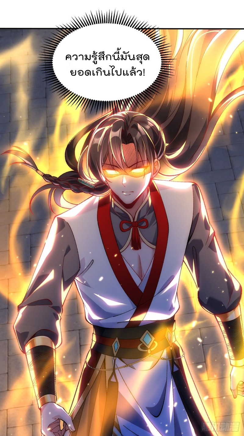 ภรรยาที่น่ารักของข้าคือจอมวายร้ายผู้ยิ่งใหญ่ ตอนที่ 7 หน้า 9