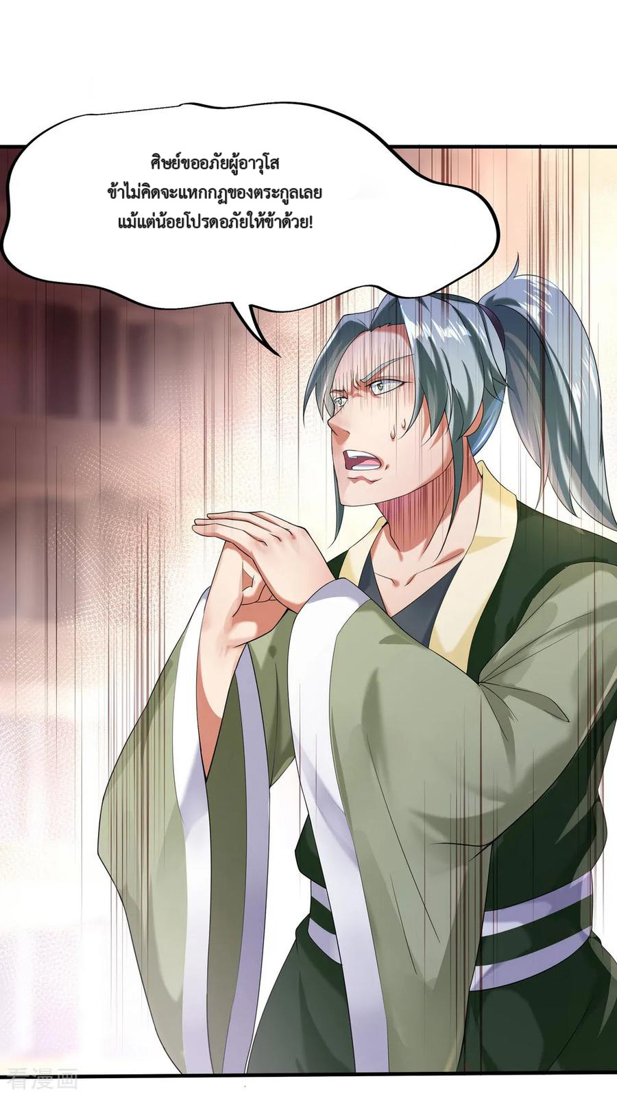 peerless battle spirit ตอนที่ 6 หน้า 12