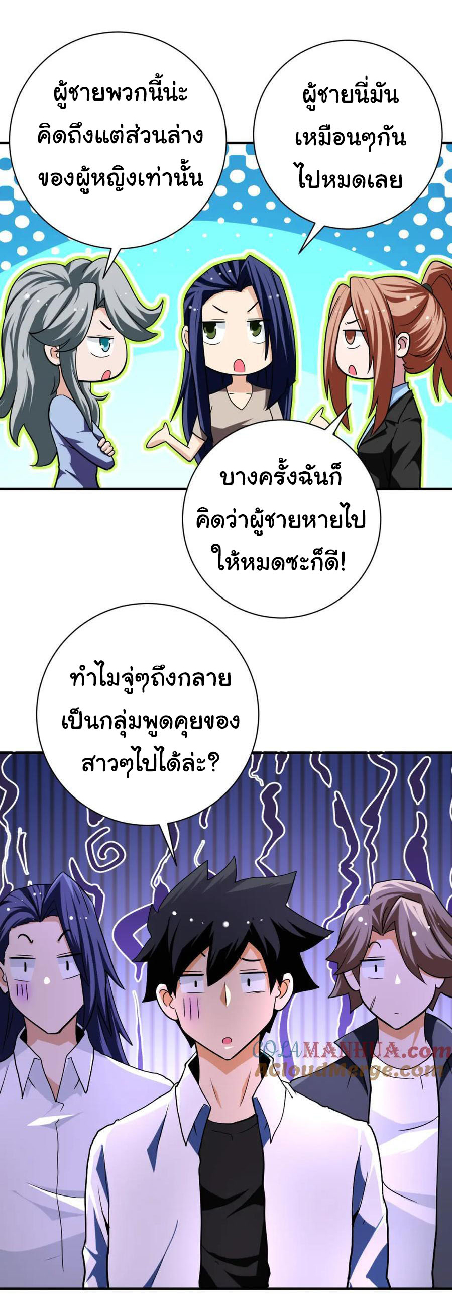 Apocalyptic Super System ตอนที่ 435 หน้า 13