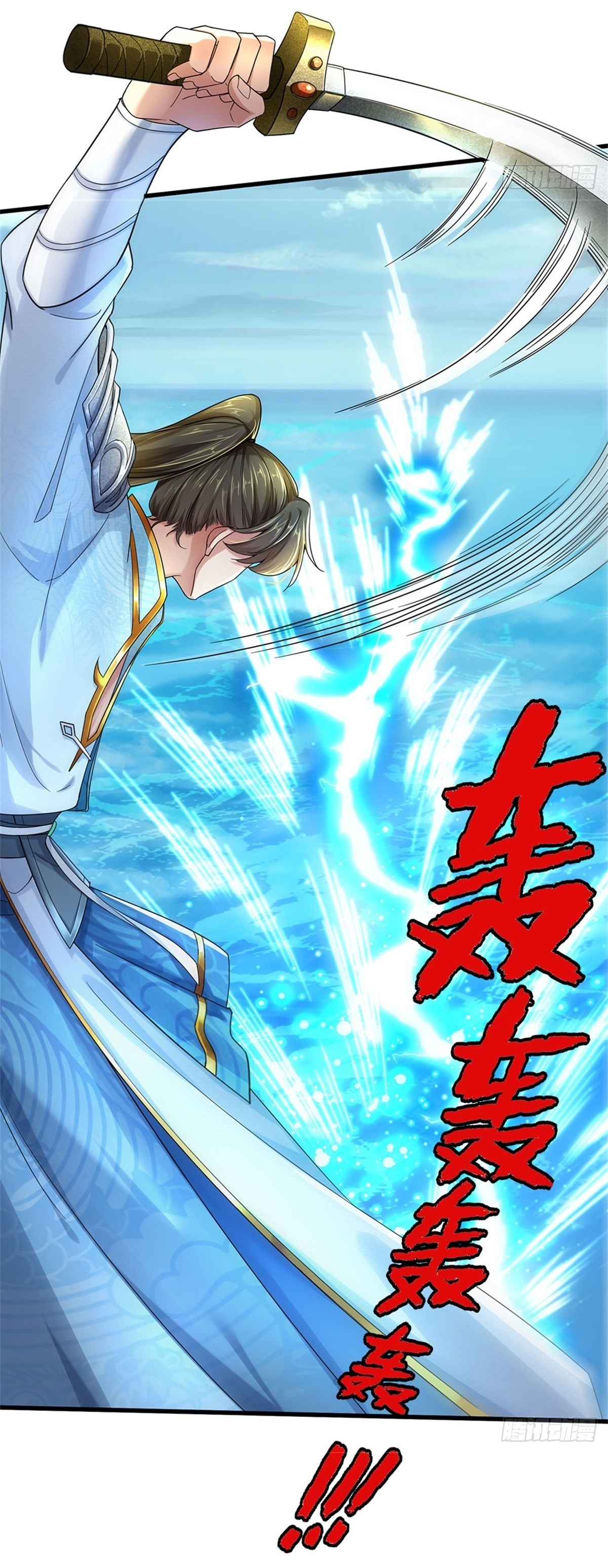 I Can Change The Timeline of Everything เกิดใหม่ในต่างโลก พร้อมระบบโกงเวลาสุดเกรียน ตอนที่ 39 หน้า 29