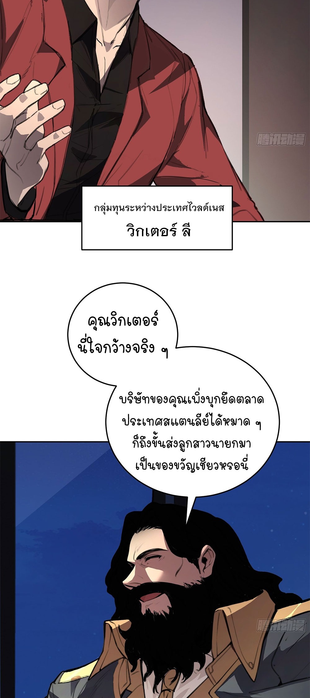 [Emo] Mood Disorder | โรคอารมณ์ คนคลั่งแดนวิปลาส ตอนที่ 3 หน้า 4