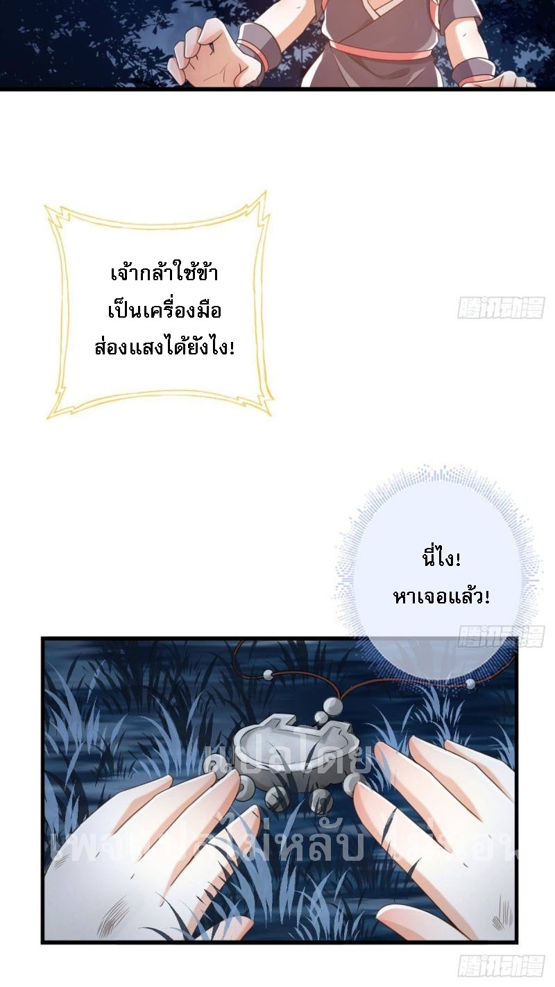 |. ป๊ะป๋าของหนูโหดยังกะปีศาจ(จบแล้ว) ตอนที่ 21 หน้า 5