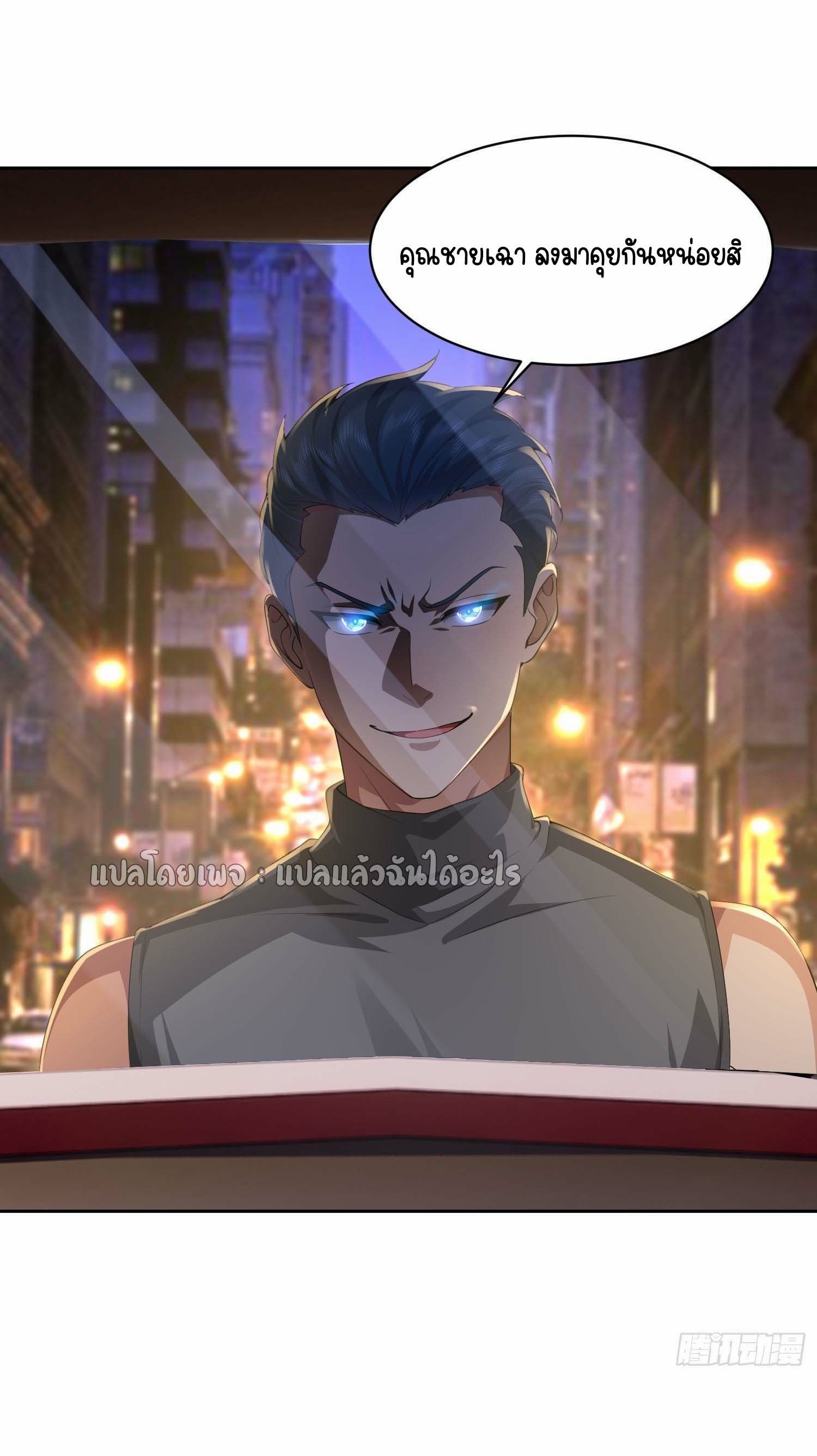 เป้าหมายของฉันคือเปิดฮาเร็มในต่างโลก ตอนที่ 15 หน้า 34