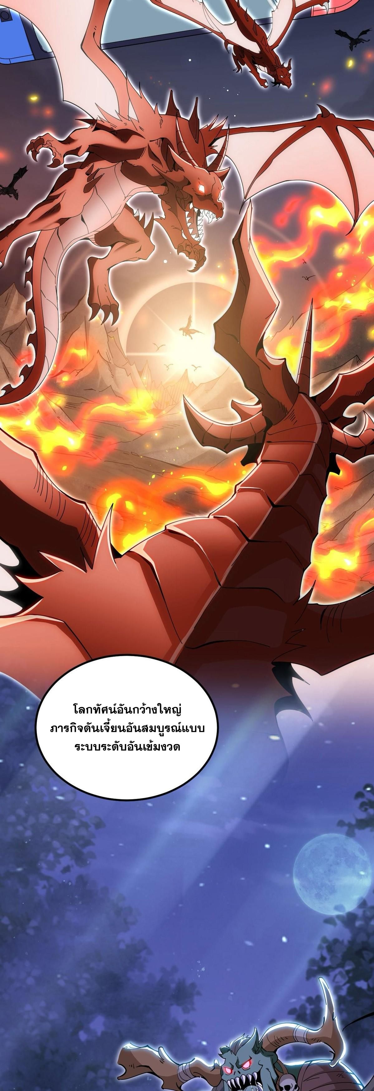 เมืองแห่งวิหารศักดิ์สิทธิ์ ตอนที่ 21 หน้า 7