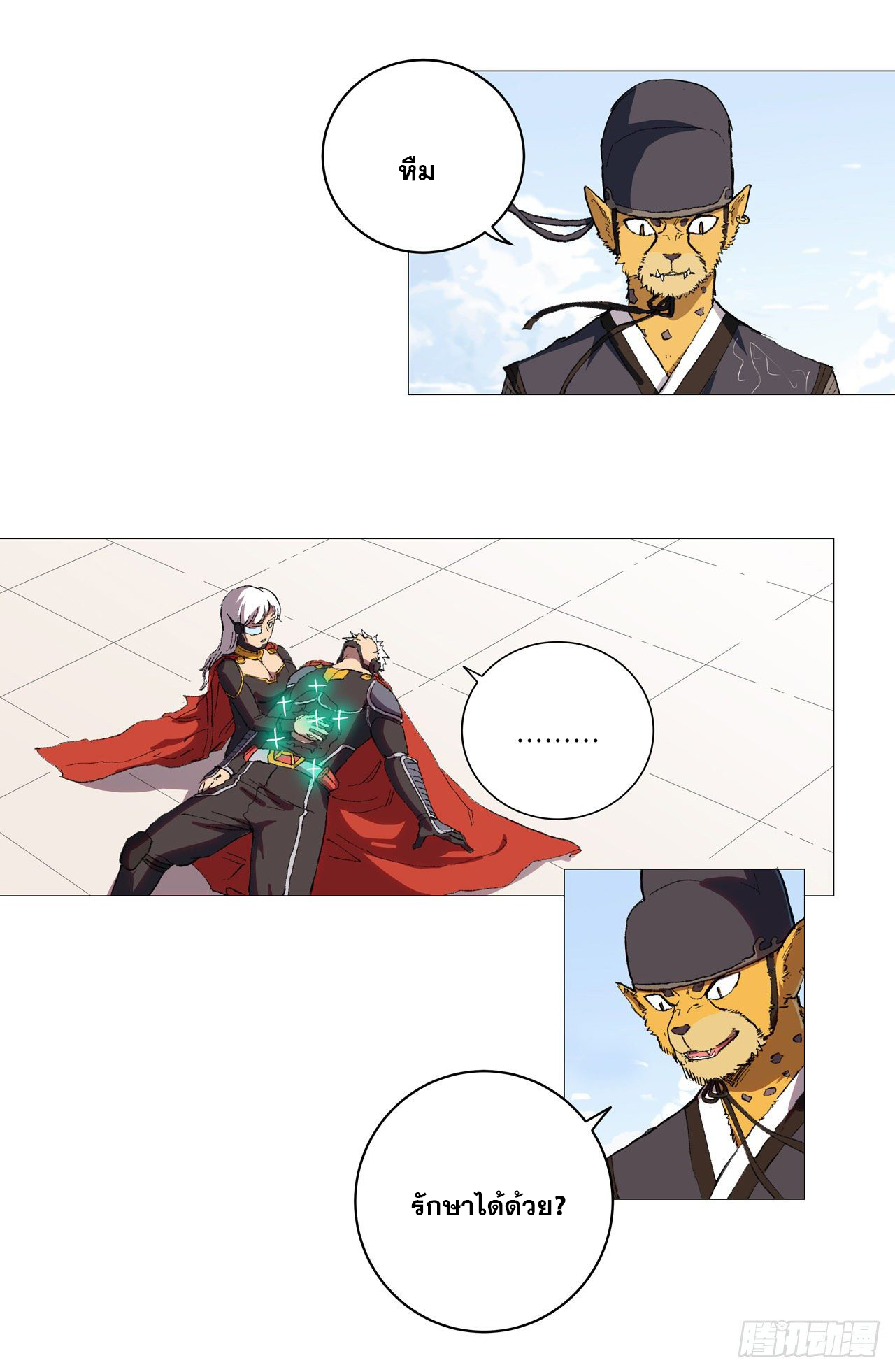 Cultivator vs Superhero (ทันจีน) ตอนที่ 66 หน้า 18