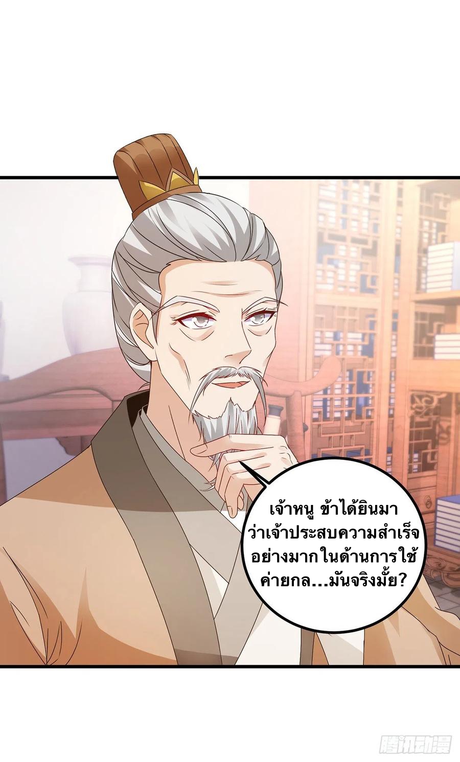 จักรพรรดิวิญญาณศักดิ์สิทธิ์ (ทันจีน) ตอนที่ 185 หน้า 14