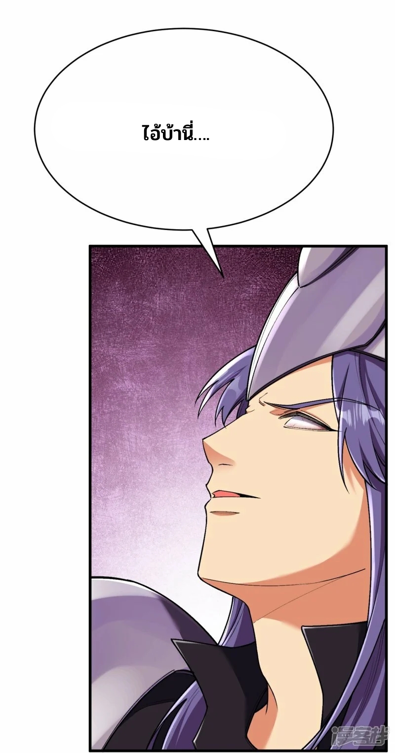 บรรพบุรุษผู้ขัดเกลากายา (ทันจีน) ตอนที่ 160 หน้า 16