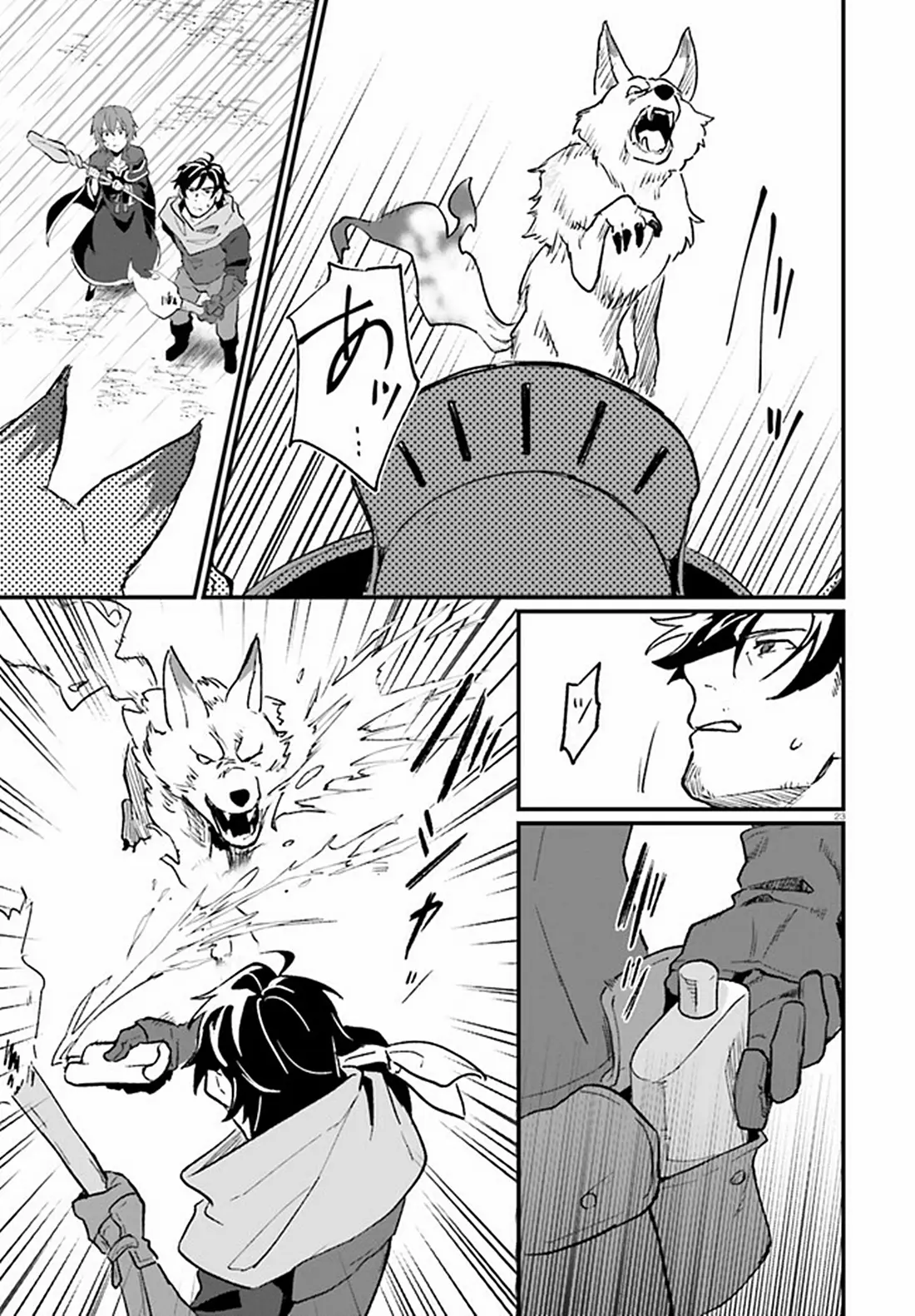 Yopparai Touzoku, Dorei no Shoujo wo Kau ตอนที่ 7 หน้า 21