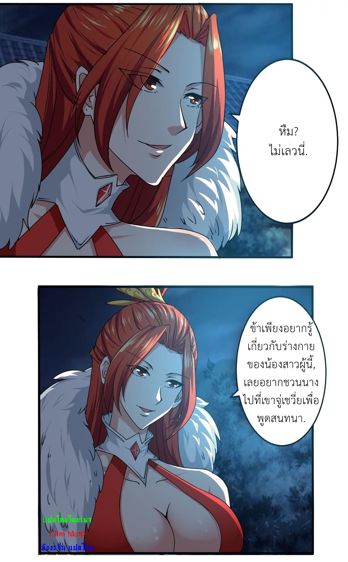 มหาจอมปราชญ์ ปราณเทวะ ตอนที่ 128 หน้า 7