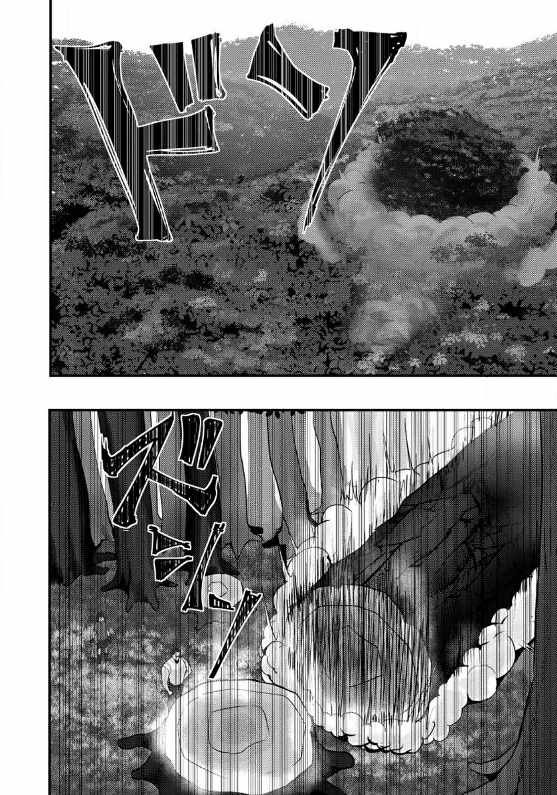 Doumo, Yuusha no Chichi desu. ~Kono Tabi wa Gusoku ga Gomeiwaku o Kakete, Moushiwake Arimasen.~ ตอนที่ 1 หน้า 4