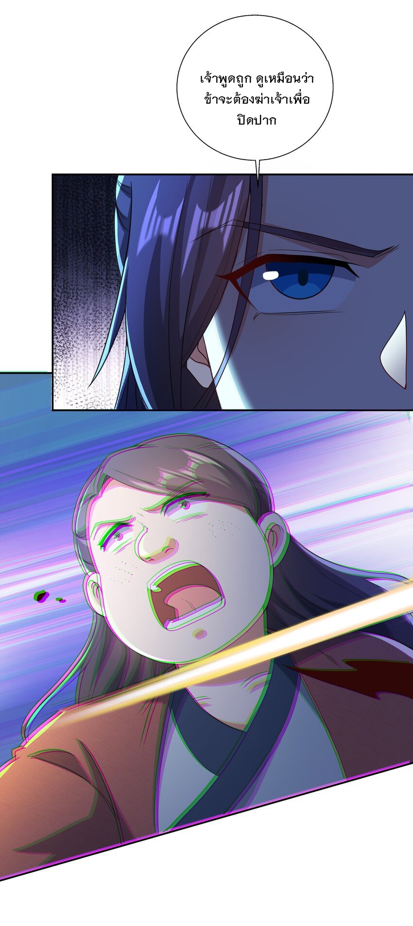 ได้โปรด ข้าไม่อยากตกหลุมรักอาจารย์ของข้าเลยจริงๆ (จีนตัดจบ) ตอนที่ 11 หน้า 23