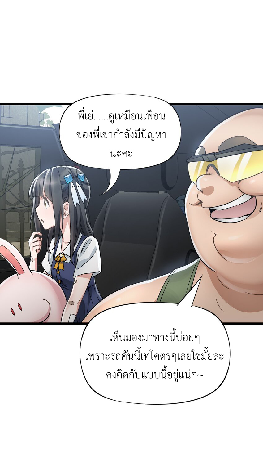 ช่างกล วันสิ้นโลก (Apocalypse Mechanic) ตอนที่ 20 หน้า 19