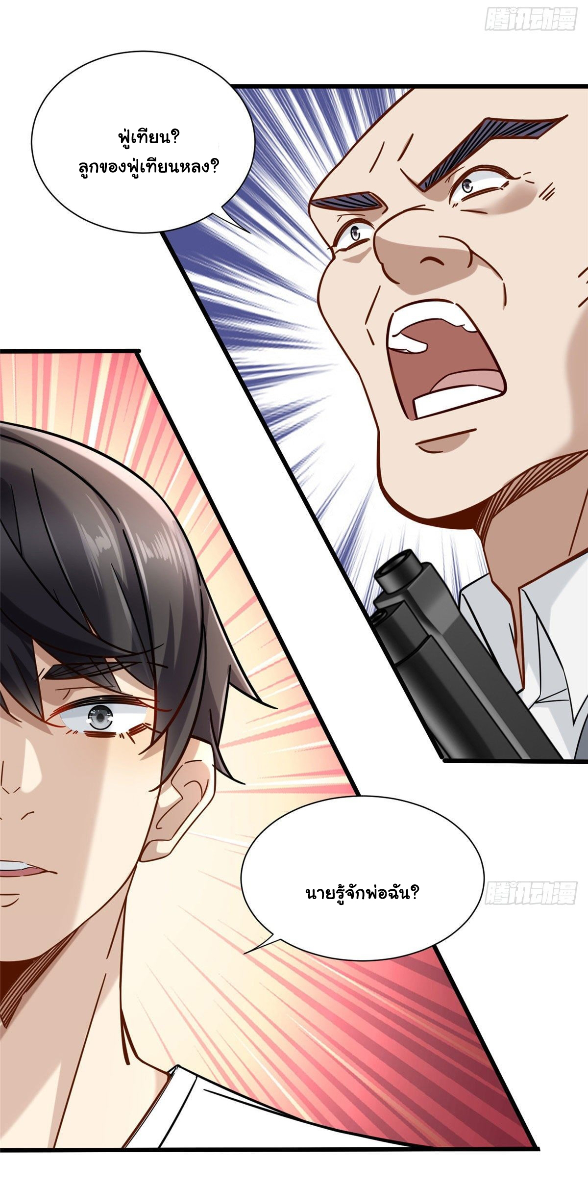 The new best all-rounder  ผู้แข็งแกร่งรอบด้าน ตอนที่ 30 หน้า 34