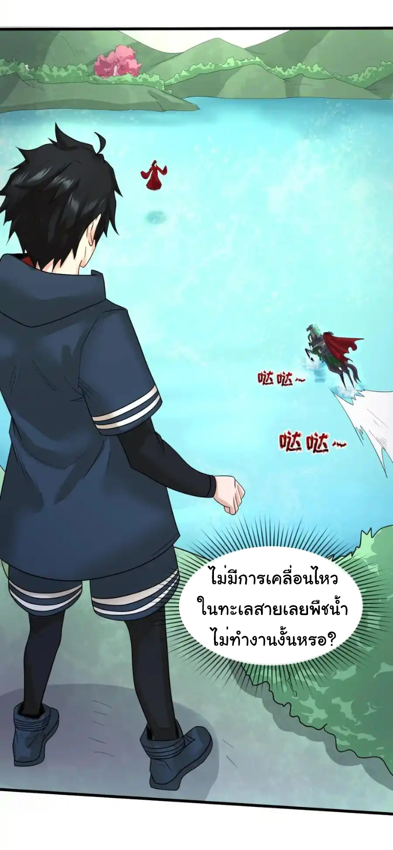 Junior Brother Demon Sovereign is too devoted ตอนที่ 122 หน้า 2