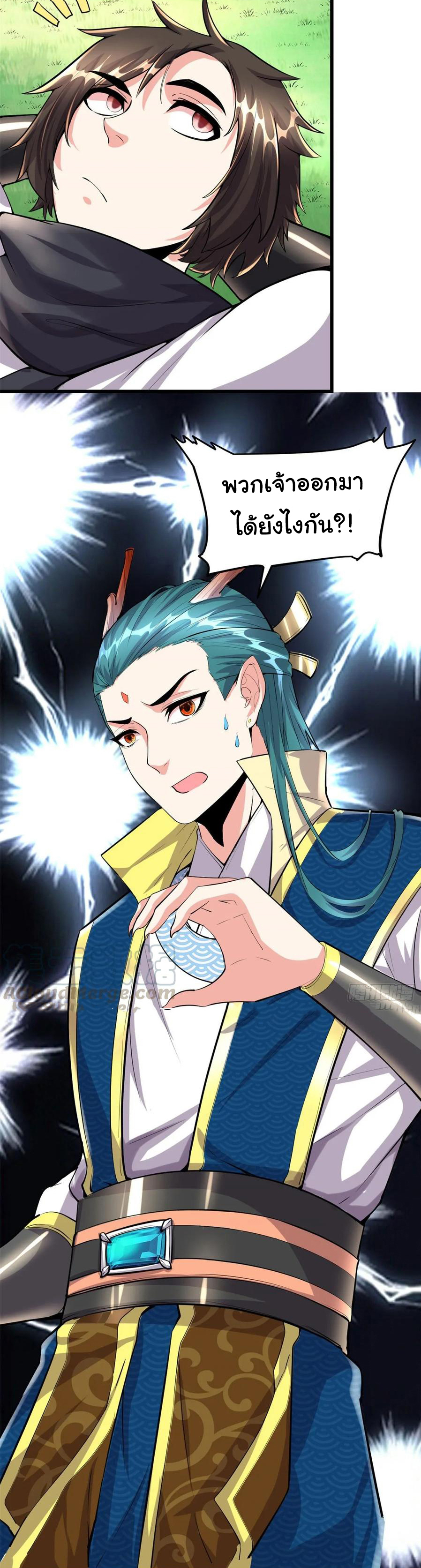 I might be a fake fairy ตอนที่ 89 หน้า 22