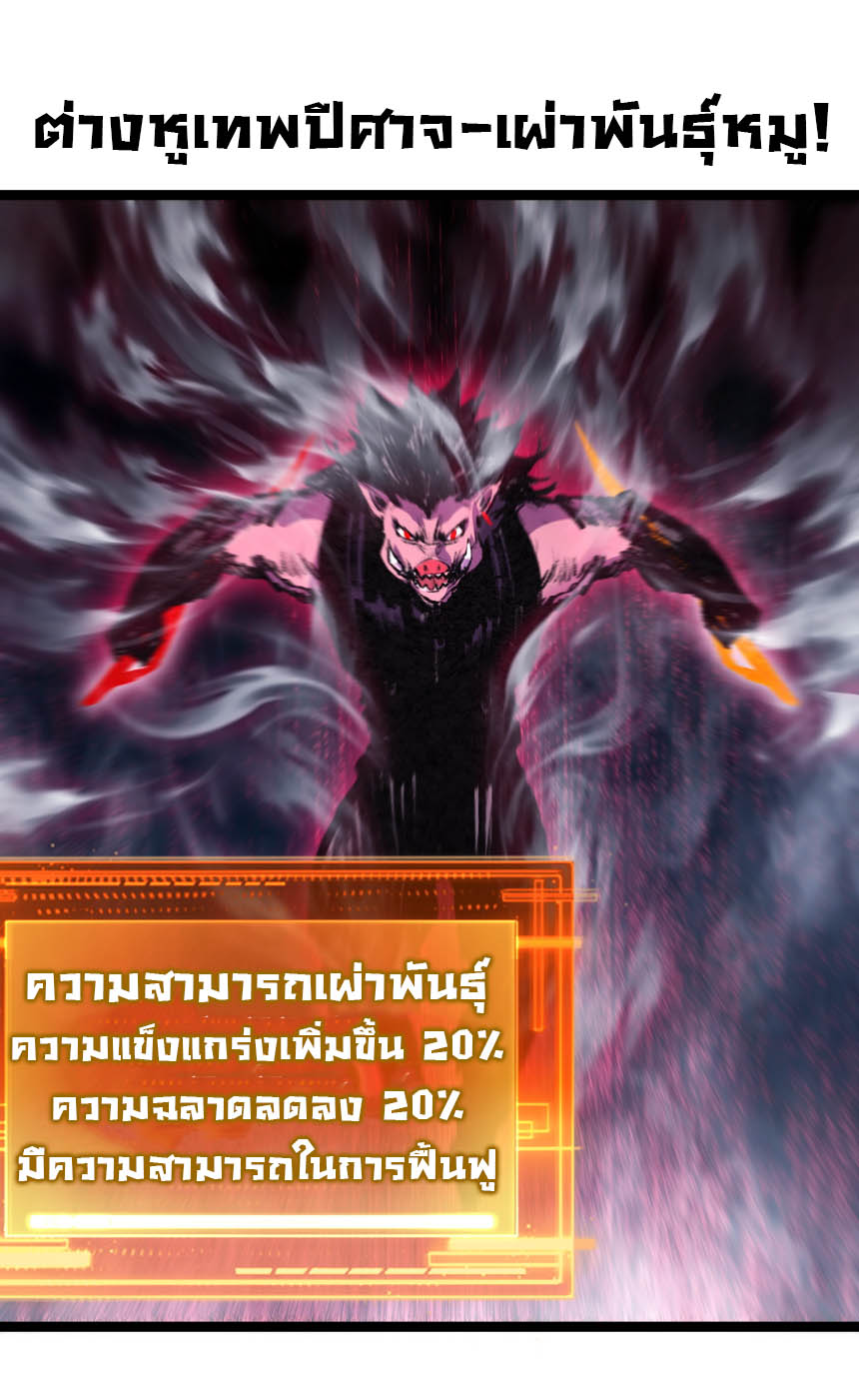 I'm the boss in Magic Moon ตอนที่ 59 หน้า 10