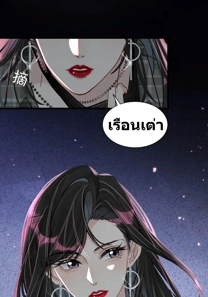 I Was Forced to Be Intimate With My Stepmother, a Movie Queen, in a Love Show ตอนที่ 1 หน้า 39