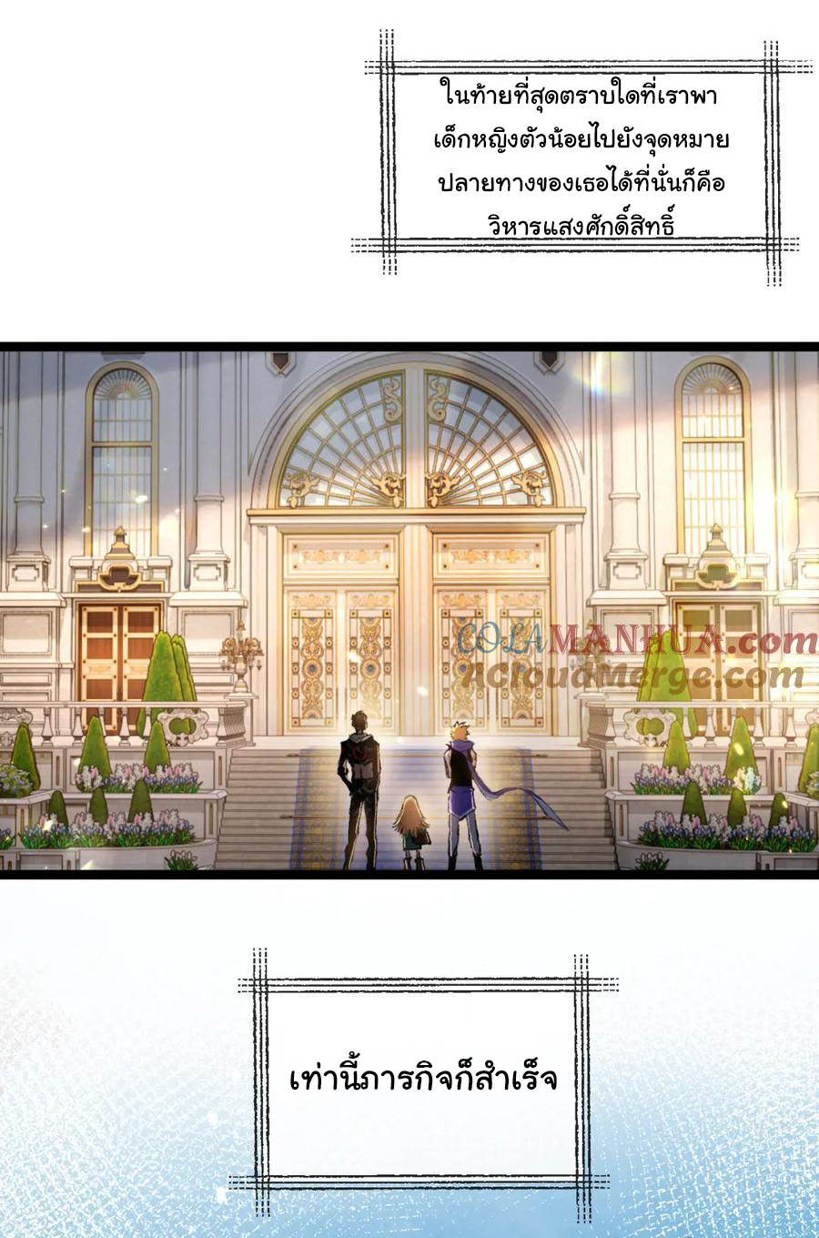 I'm the boss in Magic Moon ตอนที่ 16 หน้า 15