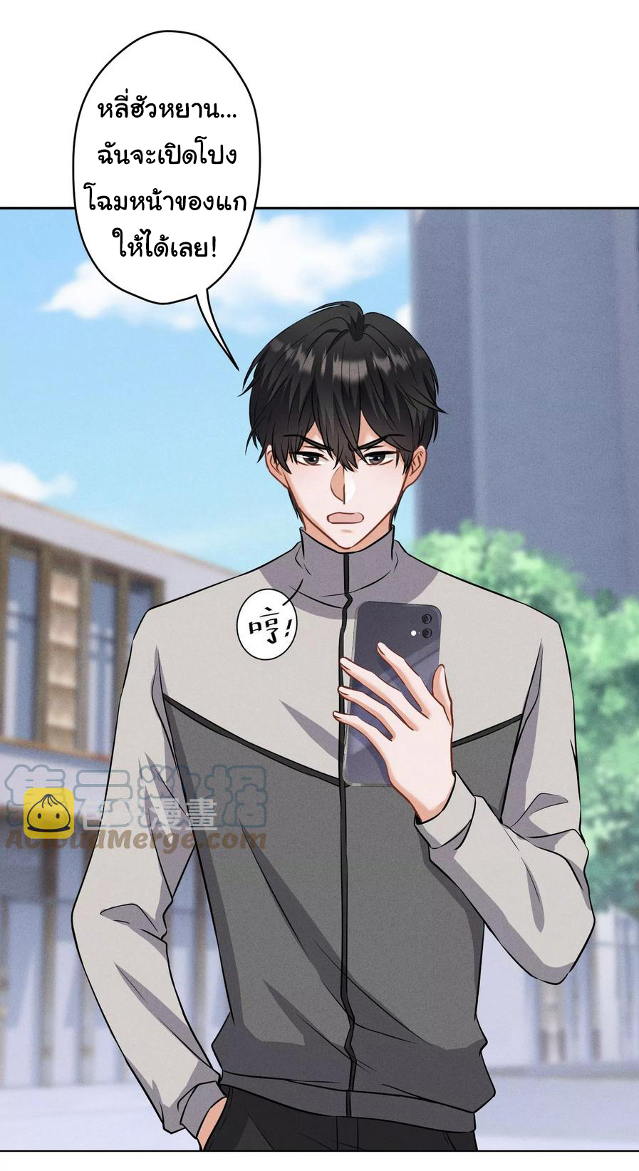 Lu Feng is the best son-in-law สุดยอดลูกเขย "ลู่เฟิง" ตอนที่ 176 หน้า 8