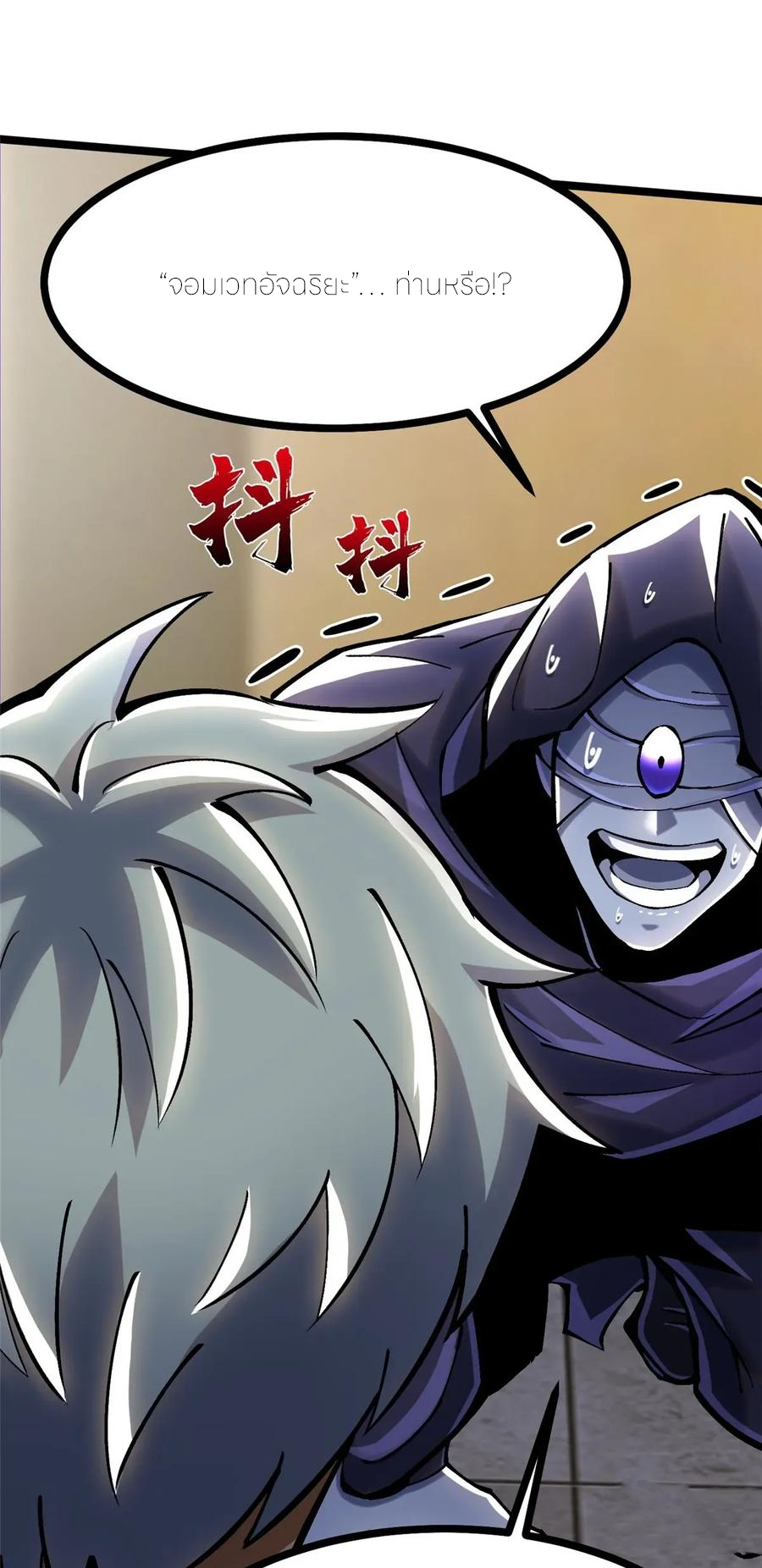 ไม่อยากเรียนทักษะ แห่งคำสาปเลย! ตอนที่ 107 หน้า 36