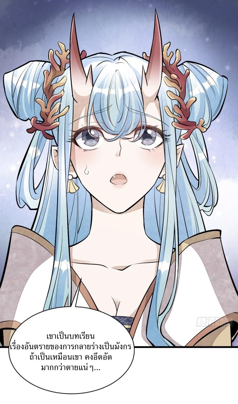 Lan Ke Qi Yuan ตอนที่ 78 หน้า 4