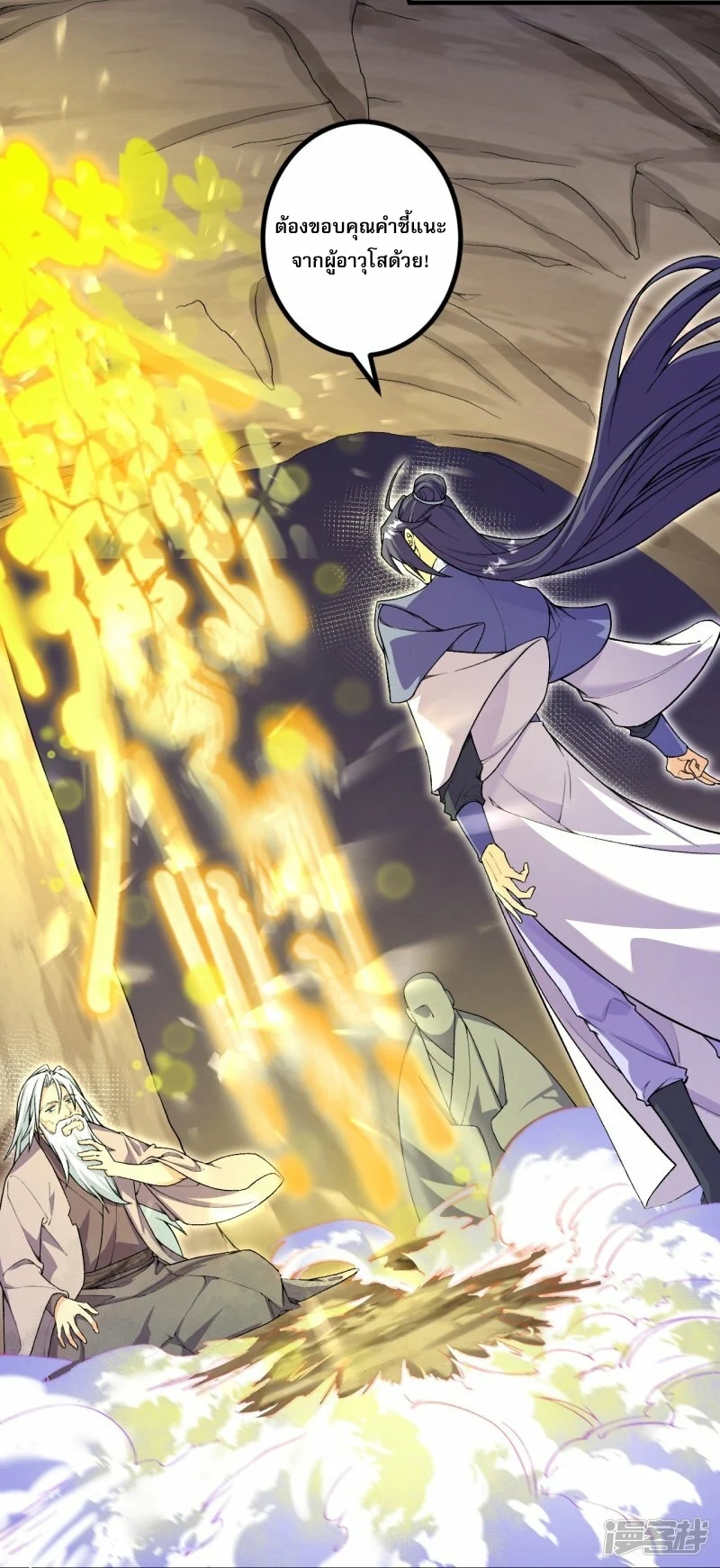 ผู้ขัดเกลาร่างกายที่แข็งแกร่งที่สุดในประวัติศาสตร์ ตอนที่ 176 หน้า 13
