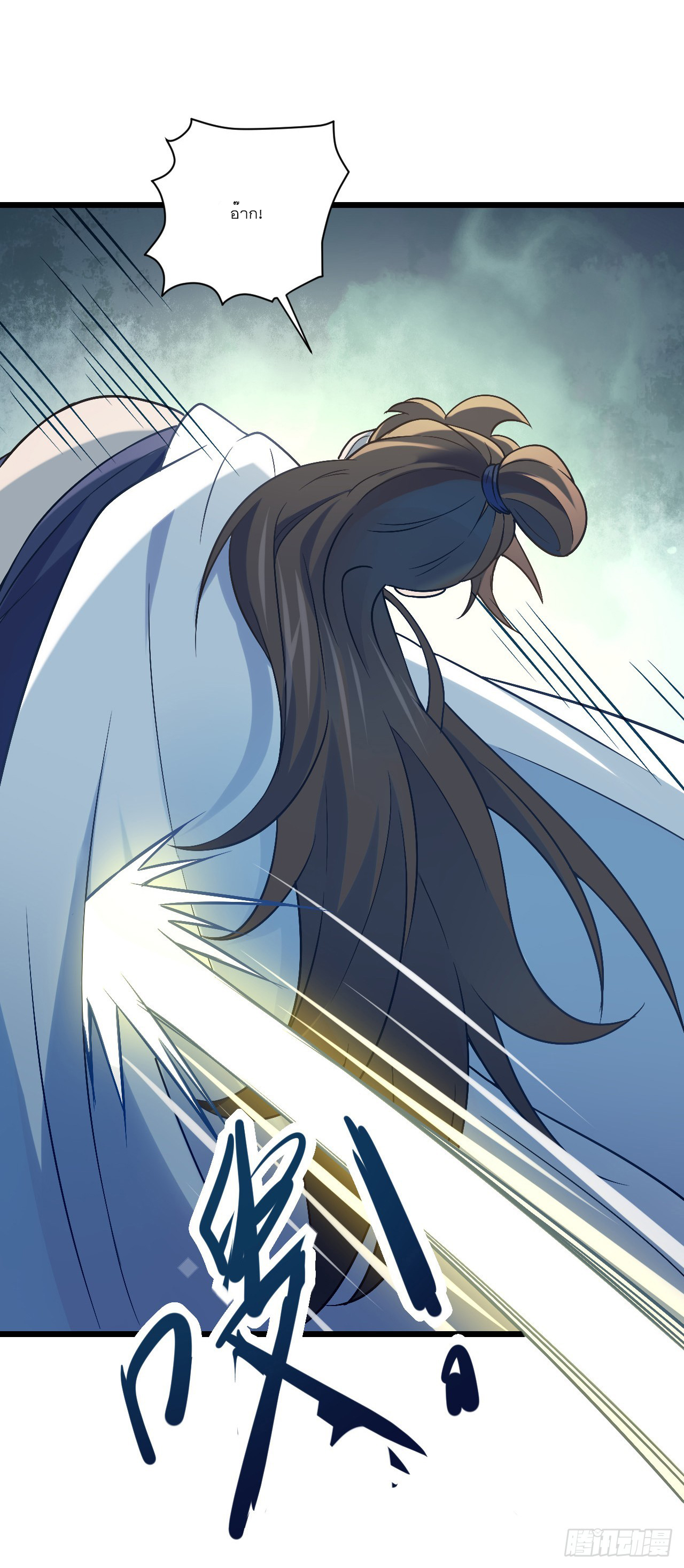 Never Give Up Mr Lu ตอนที่ 5 หน้า 54