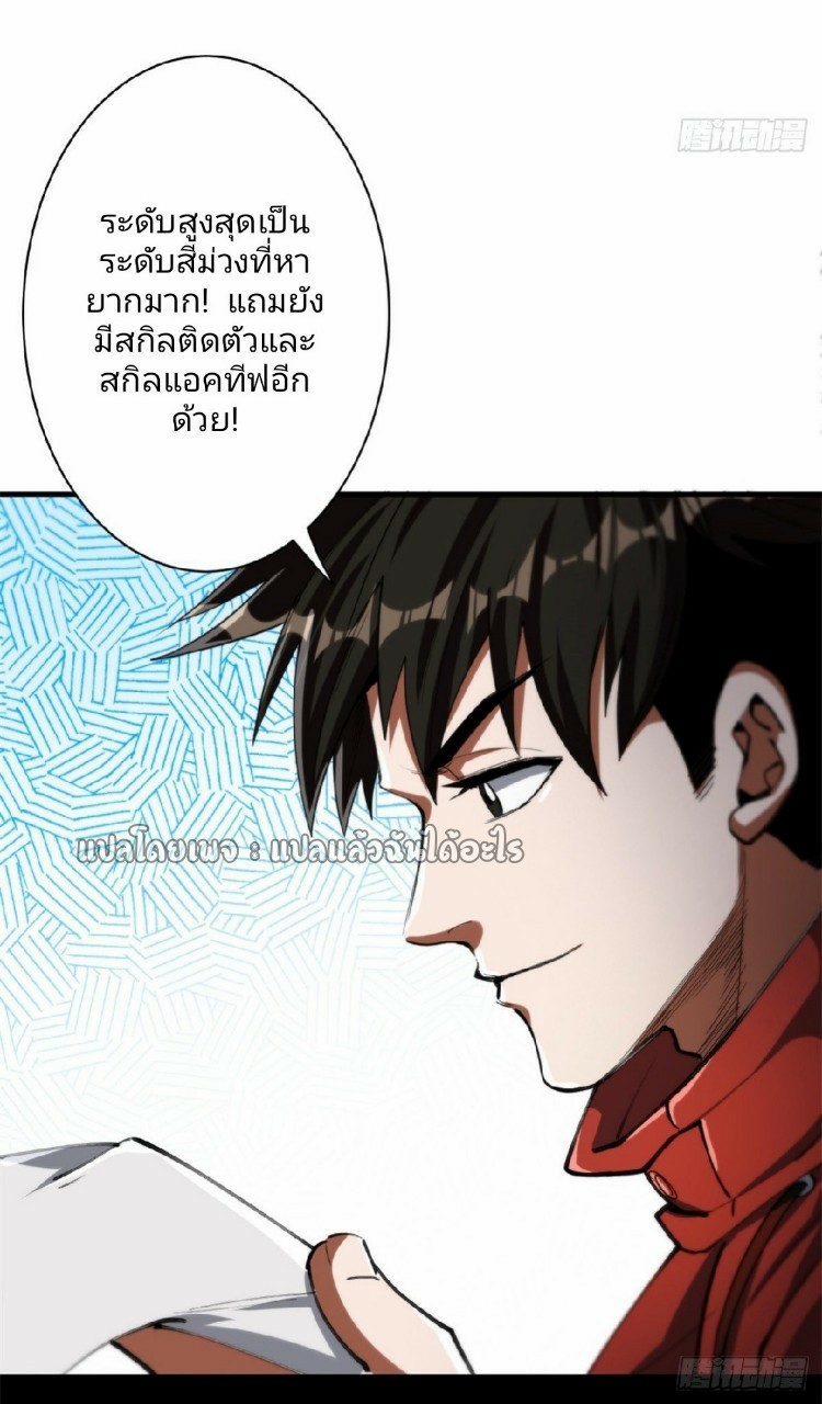 รูเล็ตเวิลด์ สุ่มไอเทมเอาชีวิตรอด ตอนที่ 44 หน้า 33