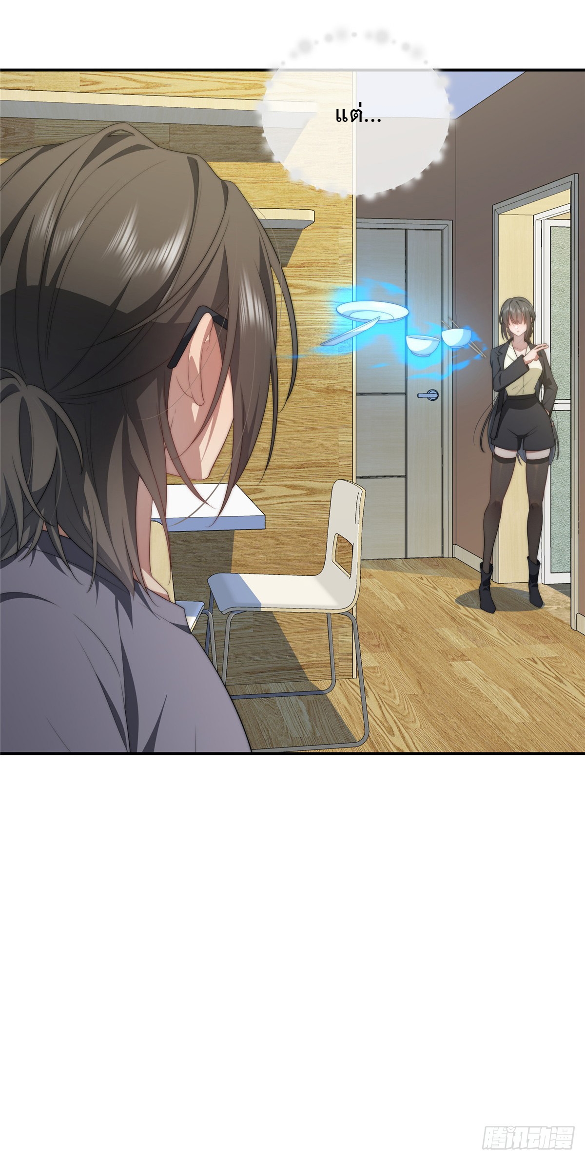 จะทำยังไงดีถ้านางเอกหนีออกมาจากนิยายของฉัน ตอนที่ 23 หน้า 6