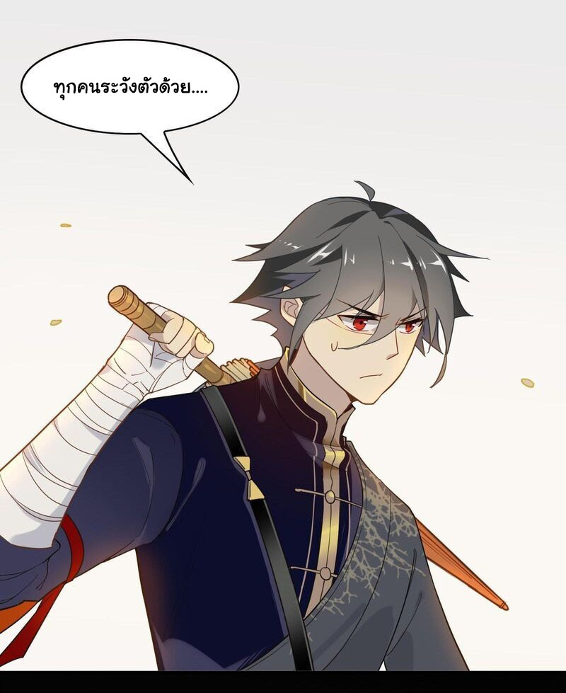 Craftsman ตอนที่ 15 หน้า 12