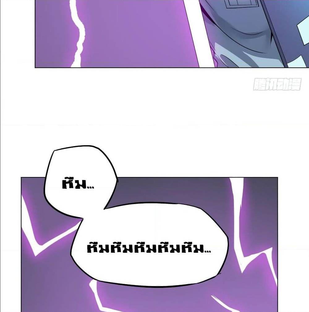 List of villains ตอนที่ 39 หน้า 22