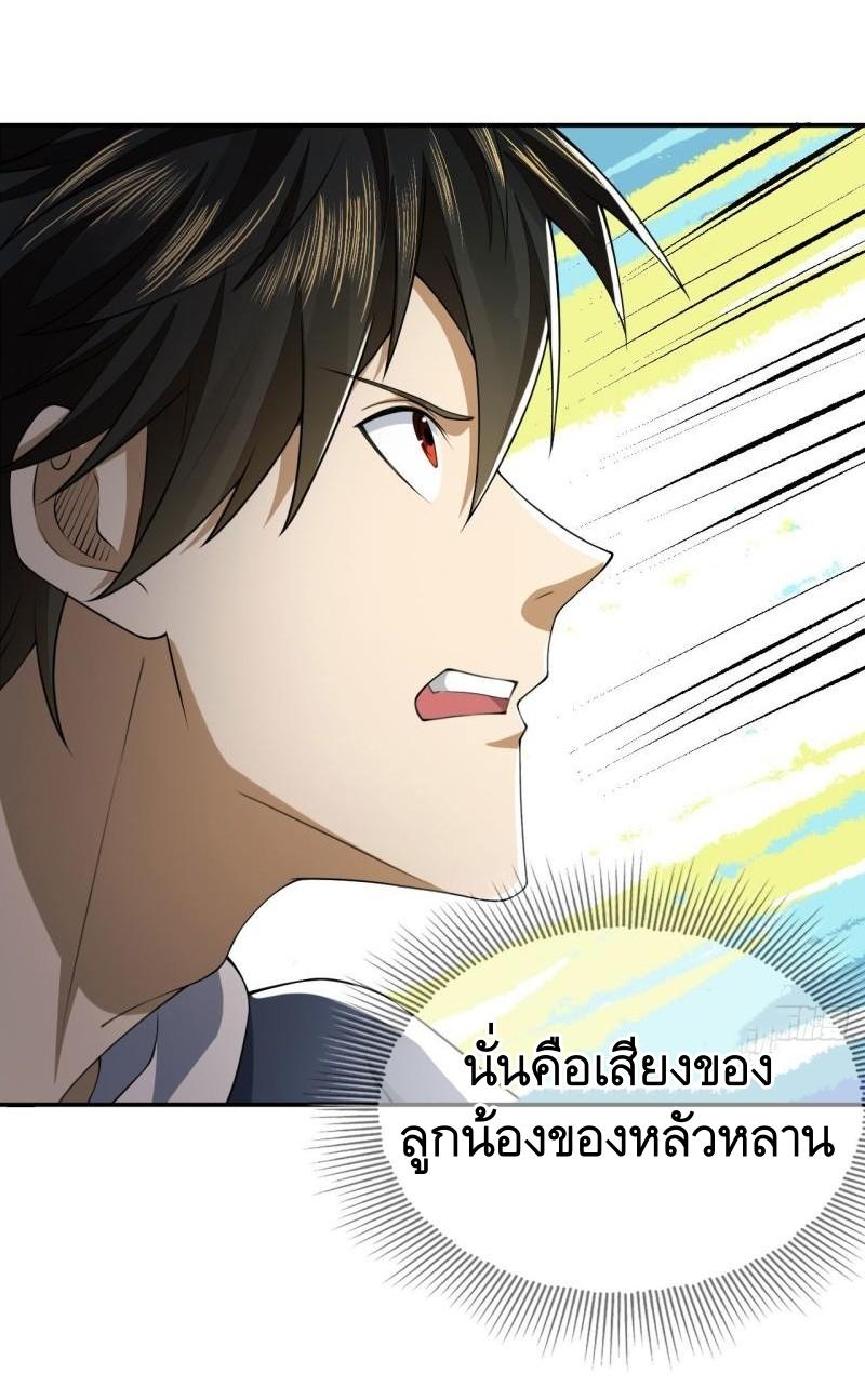 THE FIRST ORDER ตอนที่ 158 หน้า 41