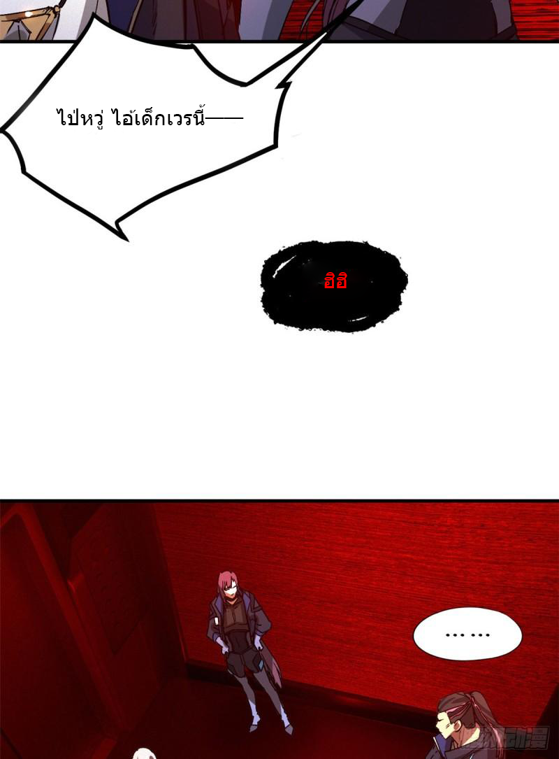 Doomsday Jigsaw Puzzle ตอนที่ 7 หน้า 32