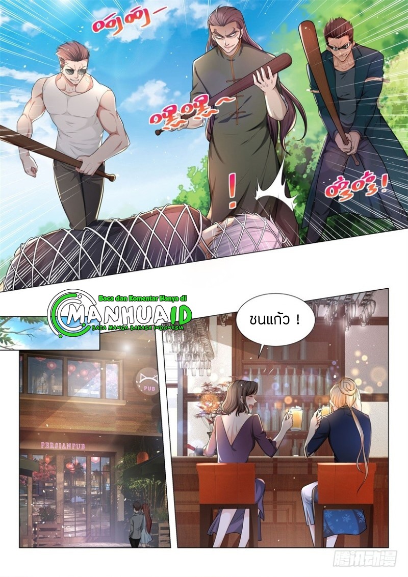 Divine Hero’s Skyfall System ตอนที่ 64 หน้า 14