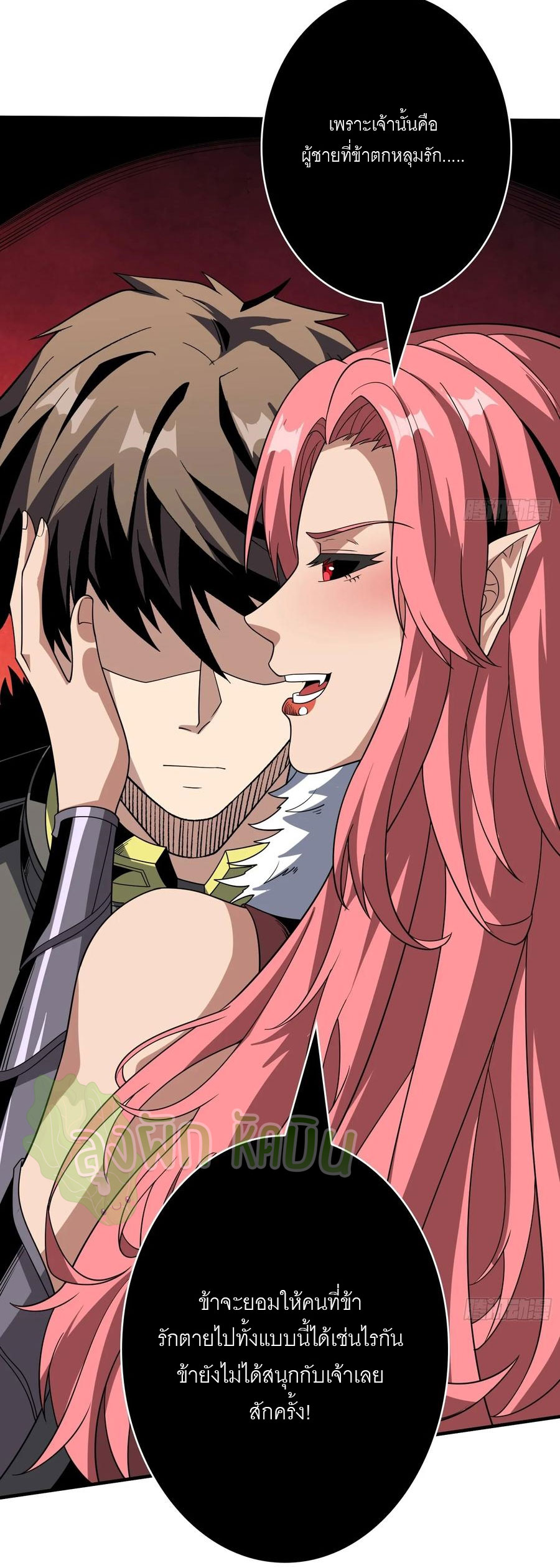 (ชนจีน) IT STARTS WITH A KINGPIN ACCOUNT - จุติจอมราชัน ตอนที่ 341 หน้า 19