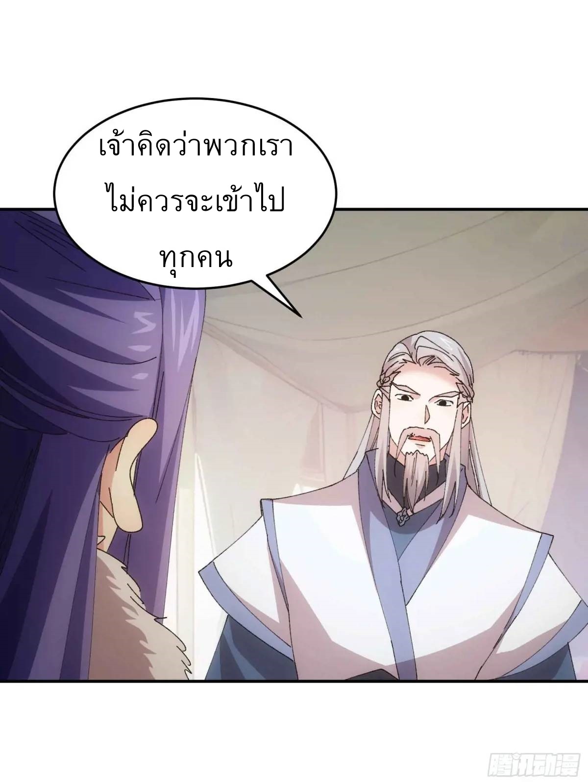 ข้าจะกำหนดชะตาตัวเอง ทันจีน ตอนที่ 222 หน้า 9