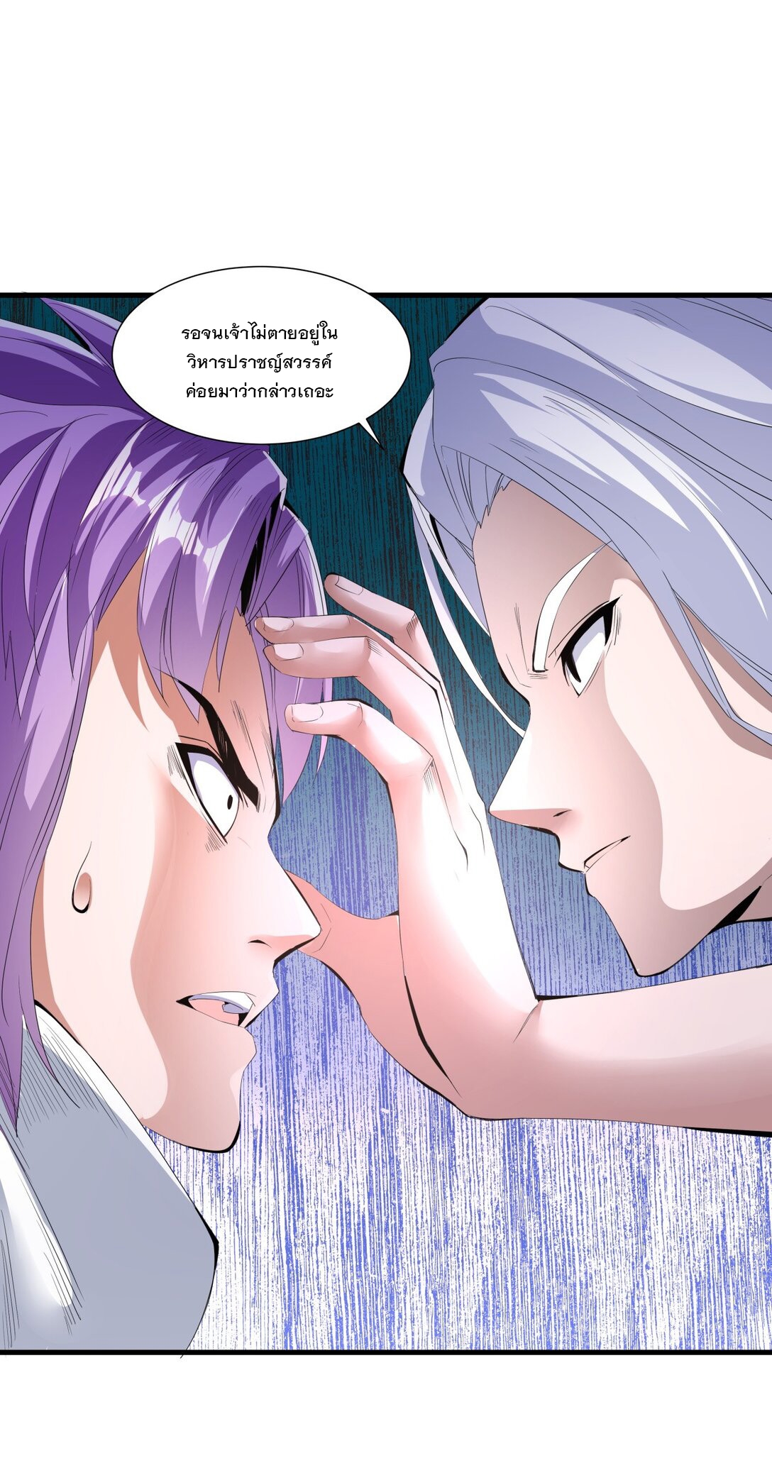 มหาเทพเอกะหมื่นบรรพกาล (จบ) ตอนที่ 40 หน้า 28