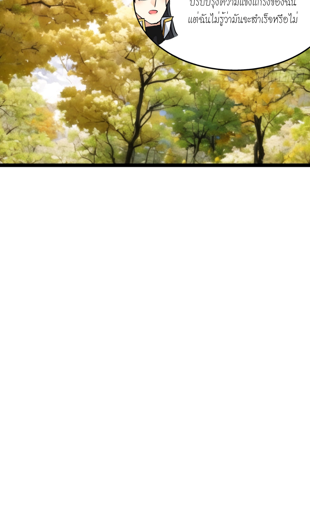 ฉันรับช่วงต่อระบบผู้เล่น ตอนที่ 13 หน้า 20