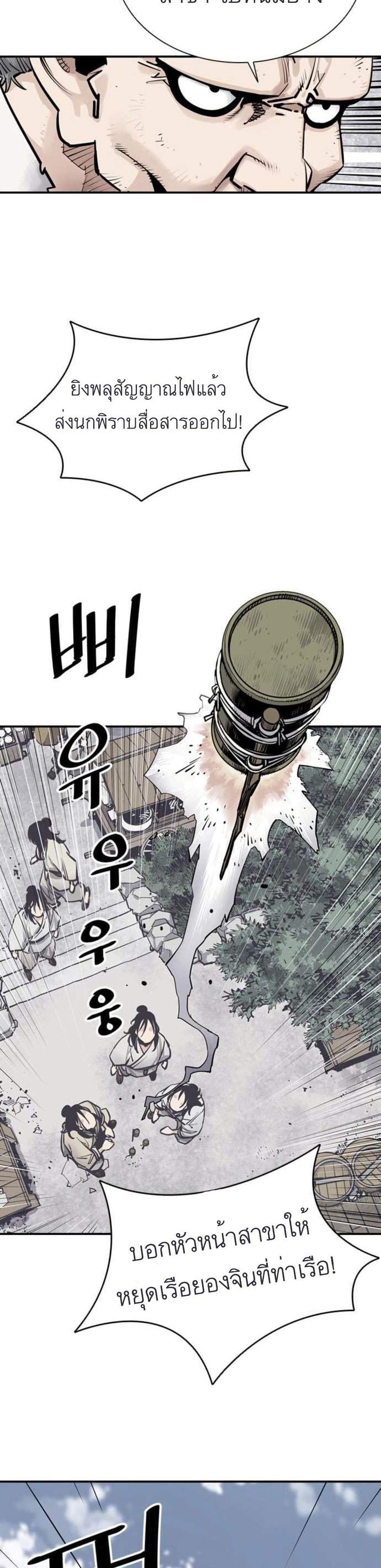 Death God - เทพเจ้าแห่งความตาย ตอนที่ 10 หน้า 32