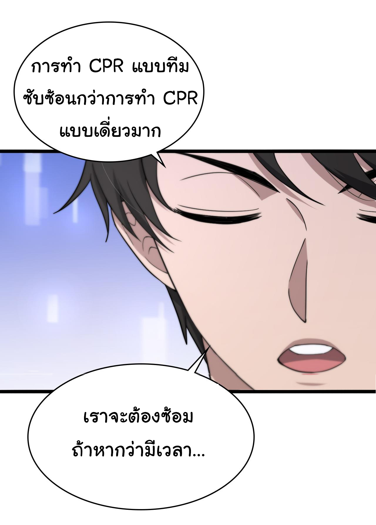 สุดยอดระบบของหมอหลิงหรัน ตอนที่ 142 หน้า 23