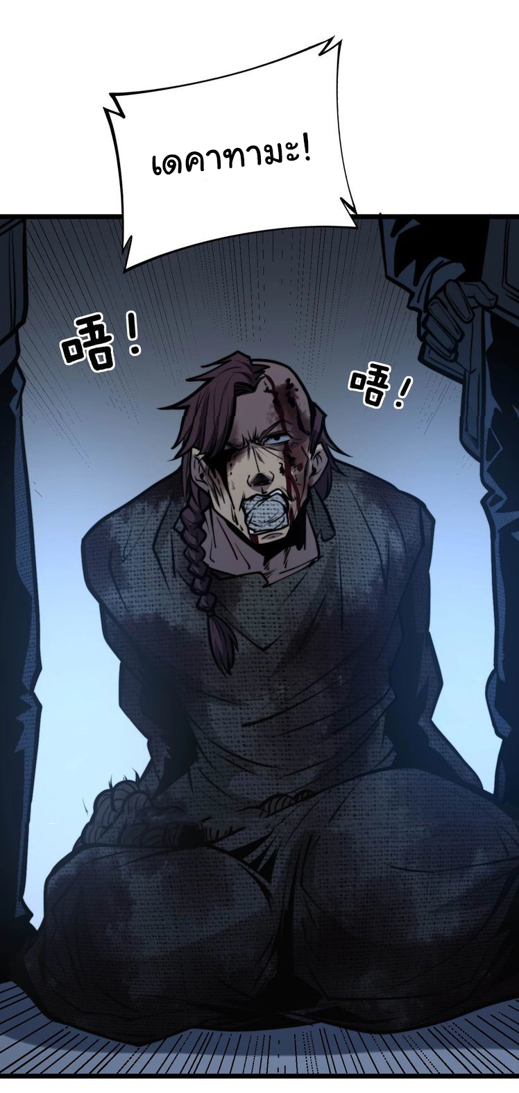 Bad Hand Witch Doctor สุดยอดพ่อมดหมอผี ตอนที่ 241 หน้า 39