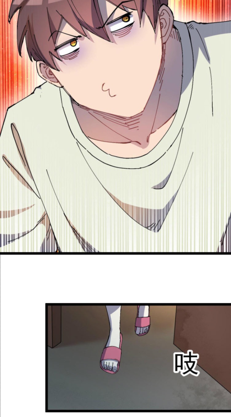 ย้อนเวลา 1983 กลับไปเป็นเศรษฐี ตอนที่ 3 หน้า 7