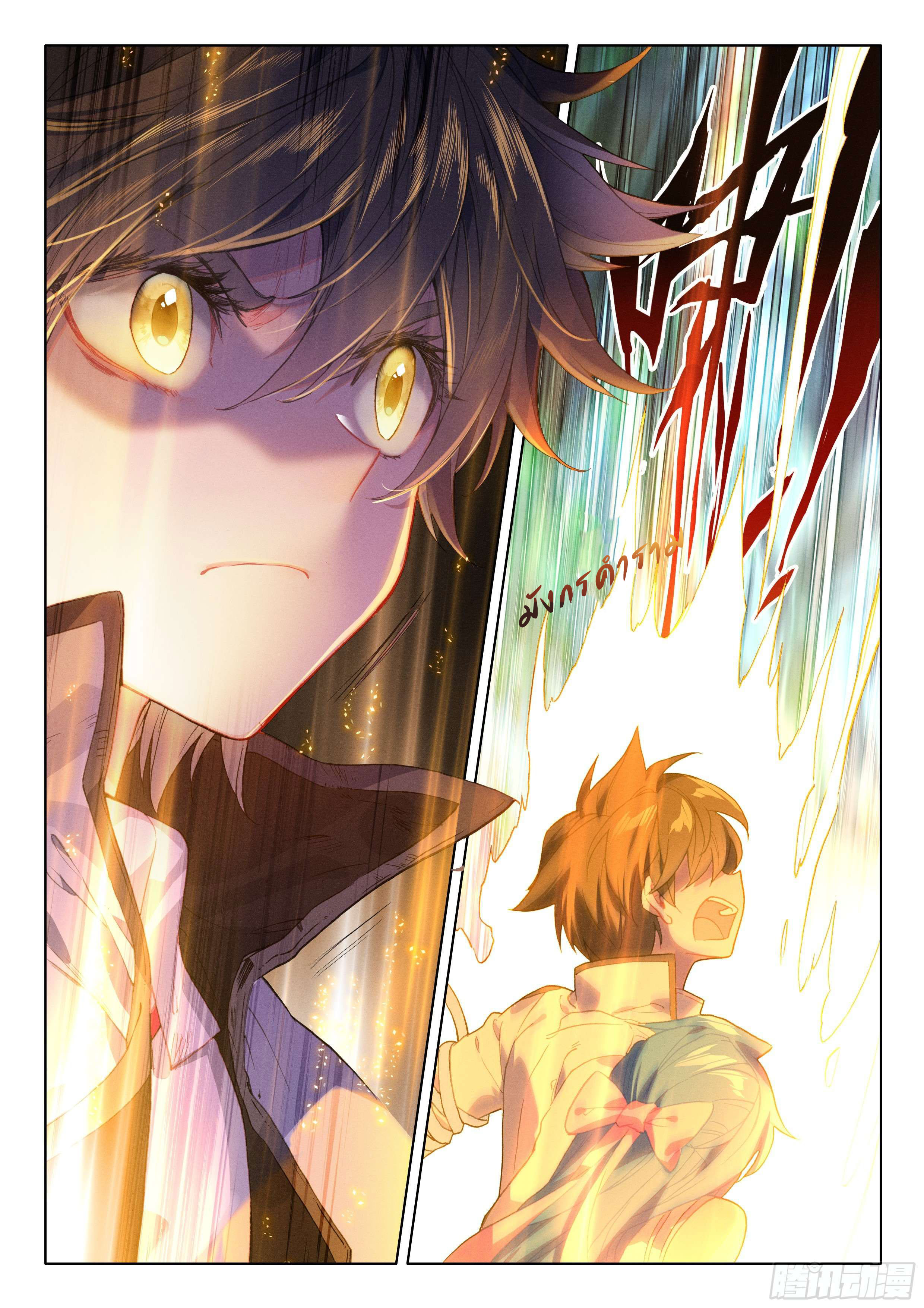 Soul Land IV – The Ultimate Combat มหาศึกการต่อสู้ ตอนที่ 19 หน้า 14