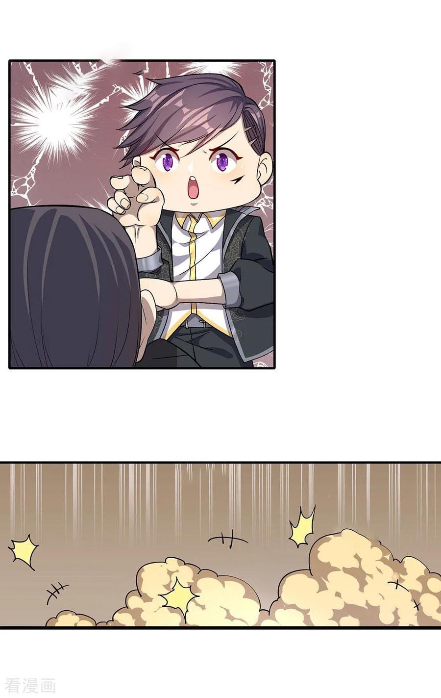 มหาเทพเซียนหมอ ตอนที่ 3 หน้า 18